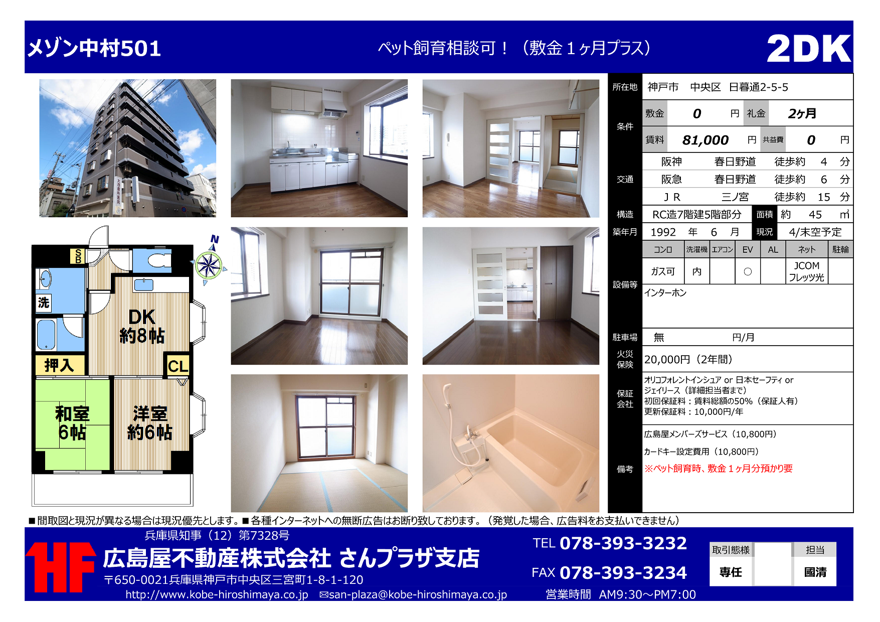 maisonNakamura501